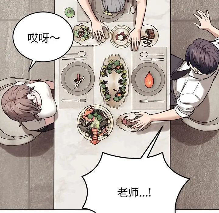 漫画《错位的星辰/今天也要加油》第8话第46张图