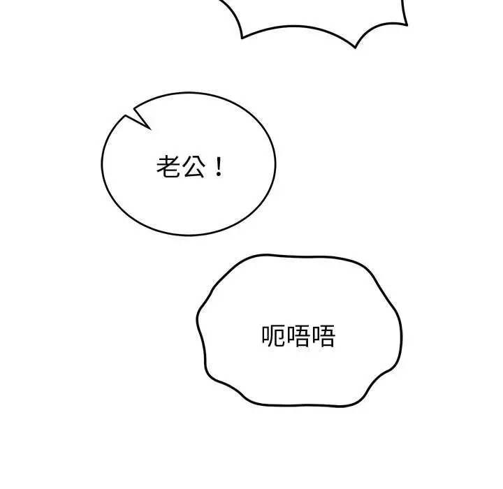 漫画《错位的星辰/今天也要加油》第8话第47张图