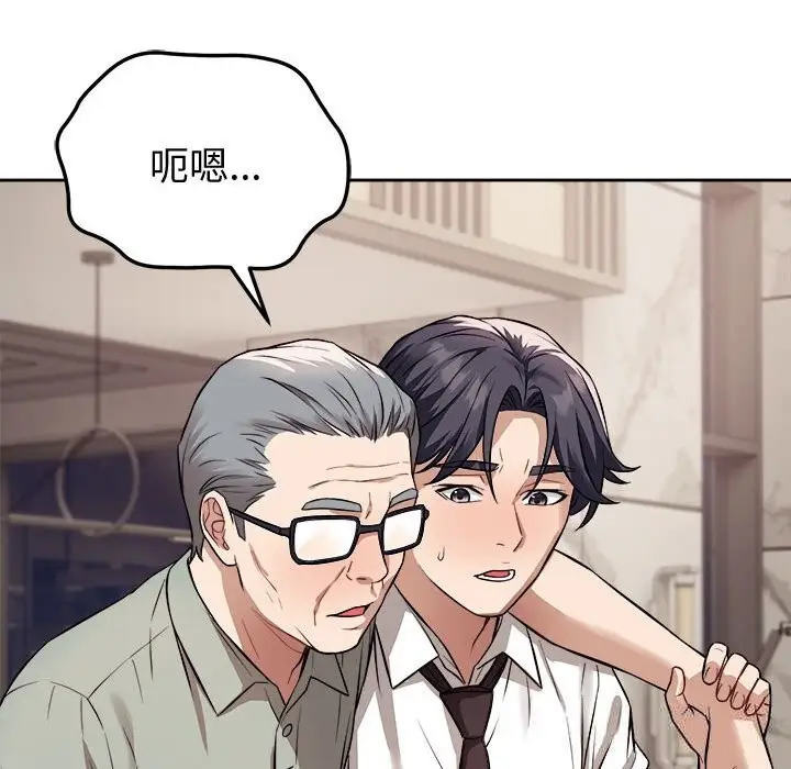 漫画《错位的星辰/今天也要加油》第8话第49张图