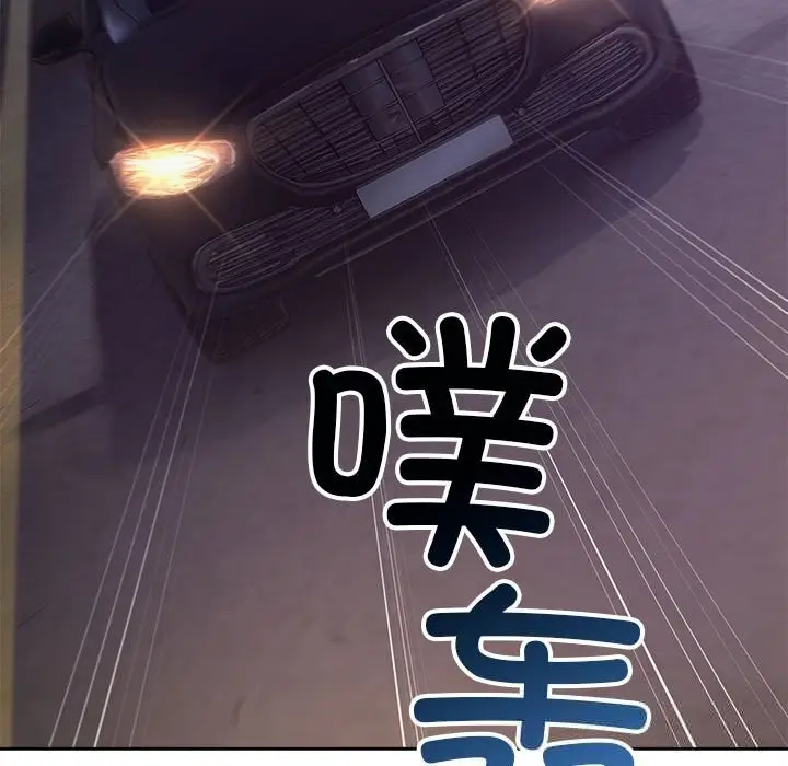 漫画《错位的星辰/今天也要加油》第8话第5张图