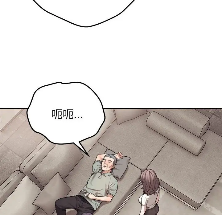 漫画《错位的星辰/今天也要加油》第8话第52张图