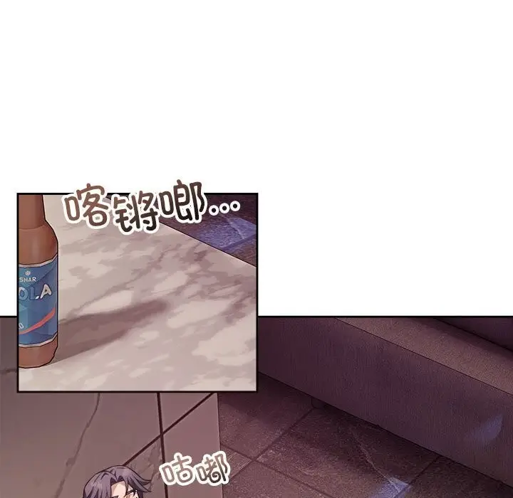 漫画《错位的星辰/今天也要加油》第8话第55张图