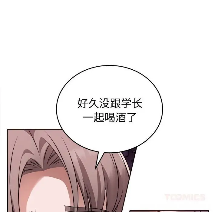漫画《错位的星辰/今天也要加油》第8话第57张图