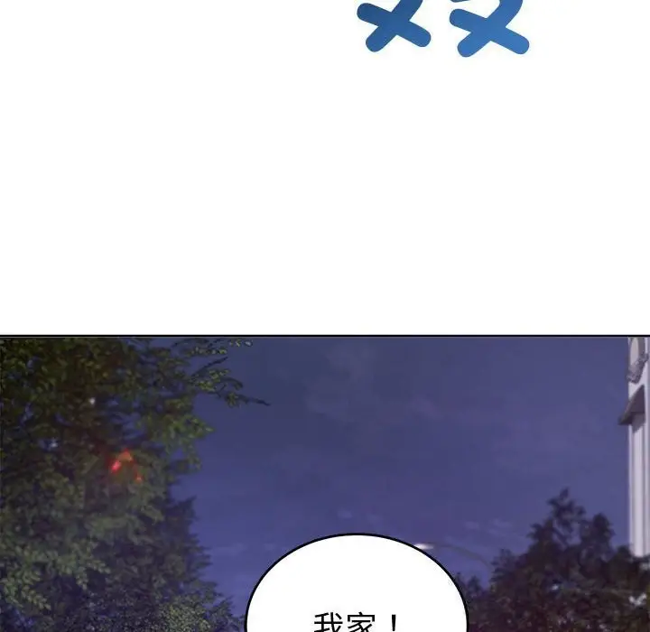 漫画《错位的星辰/今天也要加油》第8话第6张图
