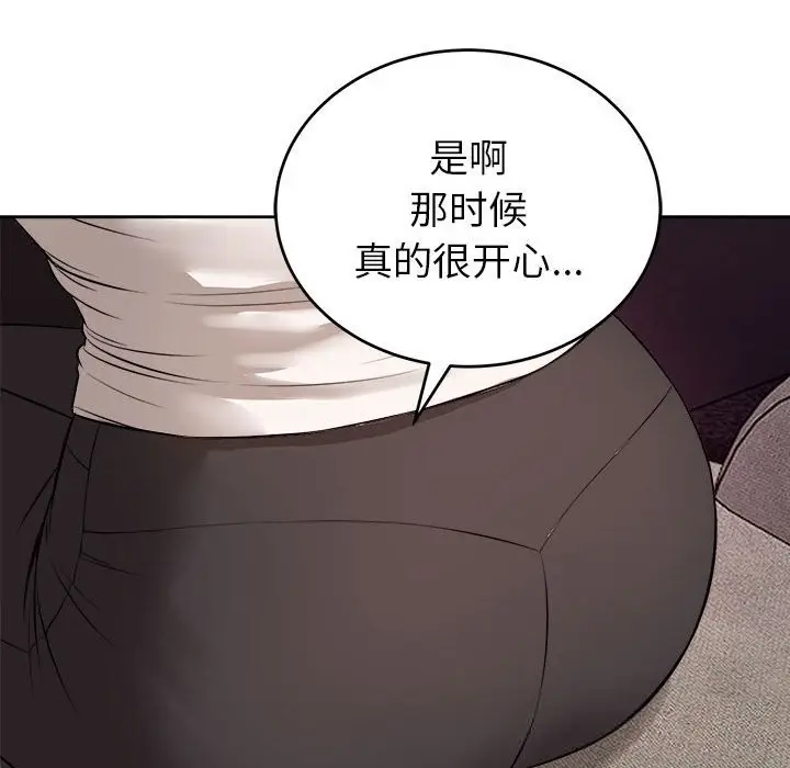 漫画《错位的星辰/今天也要加油》第8话第60张图