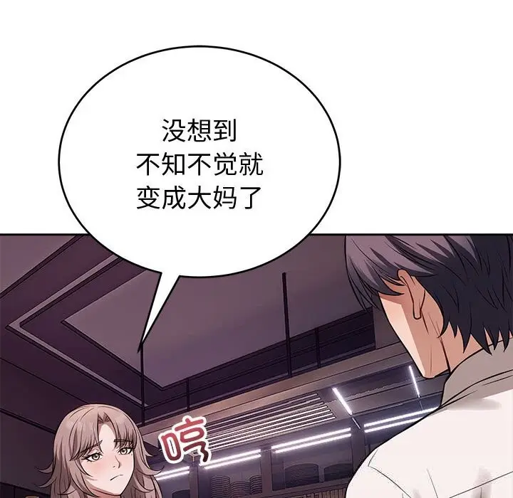 漫画《错位的星辰/今天也要加油》第8话第62张图