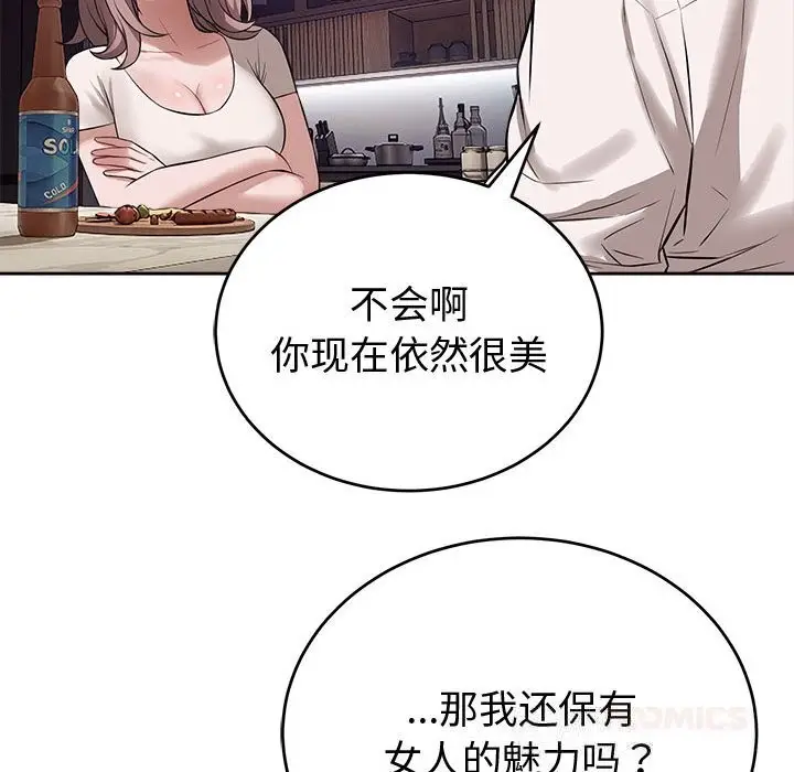 漫画《错位的星辰/今天也要加油》第8话第63张图