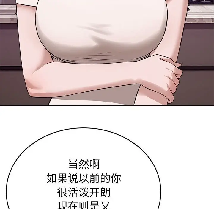 漫画《错位的星辰/今天也要加油》第8话第65张图