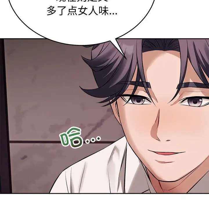 漫画《错位的星辰/今天也要加油》第8话第66张图