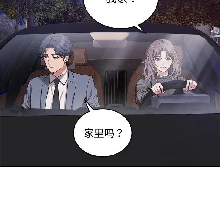 漫画《错位的星辰/今天也要加油》第8话第7张图
