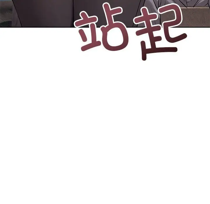 漫画《错位的星辰/今天也要加油》第8话第71张图
