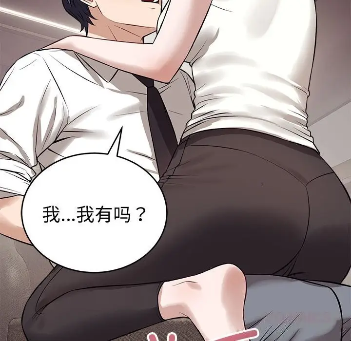 漫画《错位的星辰/今天也要加油》第8话第75张图
