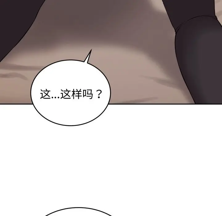 漫画《错位的星辰/今天也要加油》第9话第107张图