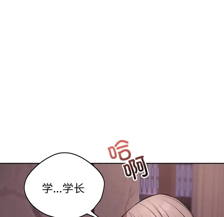 漫画《错位的星辰/今天也要加油》第9话第11张图