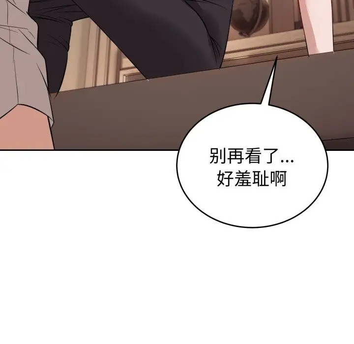 漫画《错位的星辰/今天也要加油》第9话第118张图