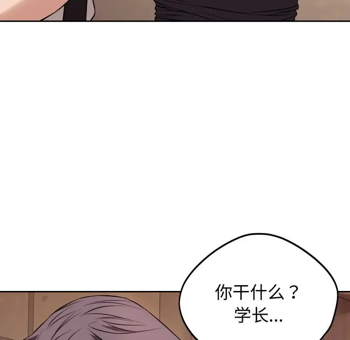 漫画《错位的星辰/今天也要加油》第9话第125张图