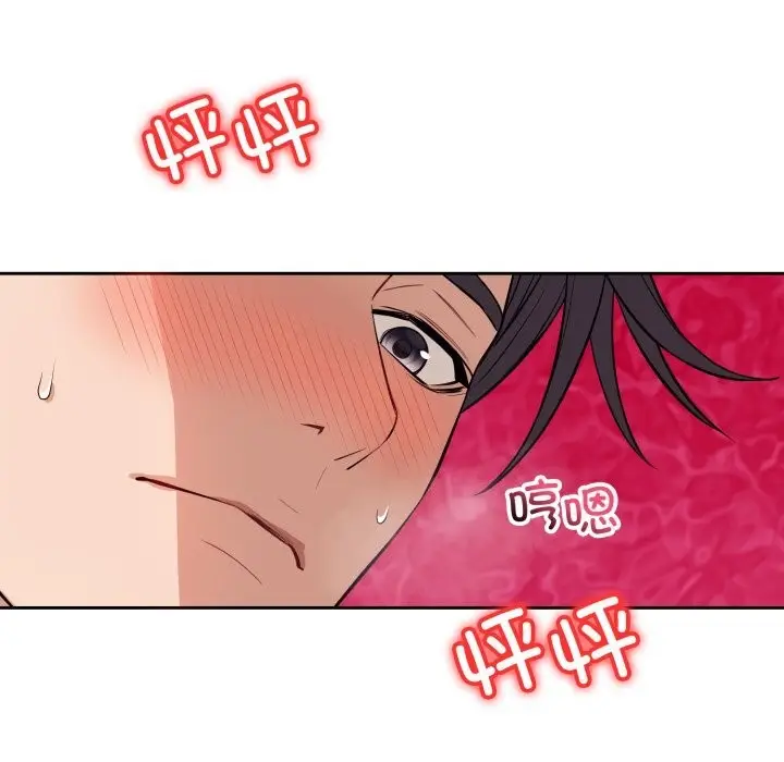 漫画《错位的星辰/今天也要加油》第9话第128张图