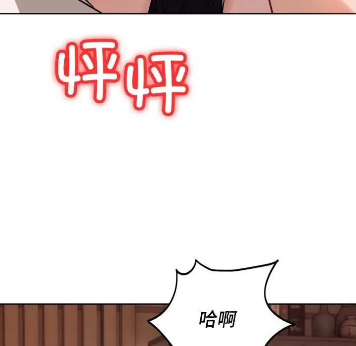 漫画《错位的星辰/今天也要加油》第9话第135张图