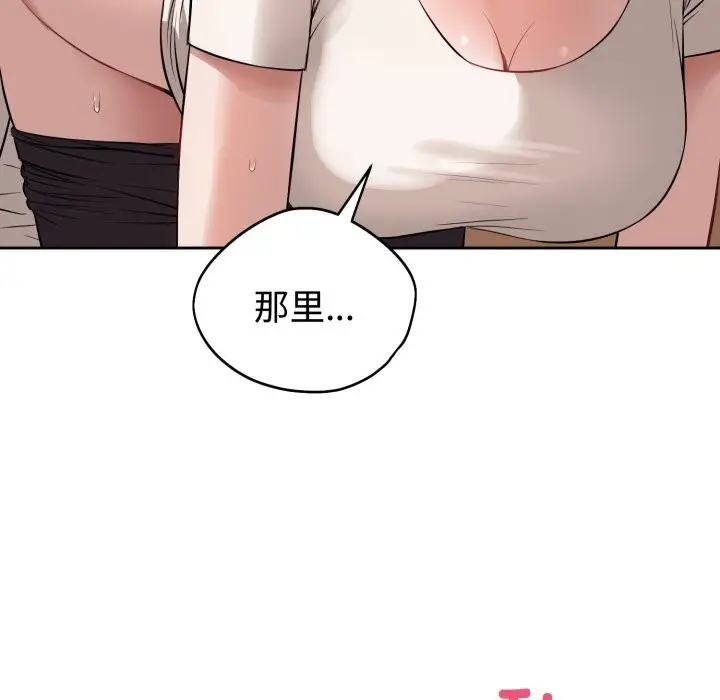 漫画《错位的星辰/今天也要加油》第9话第137张图