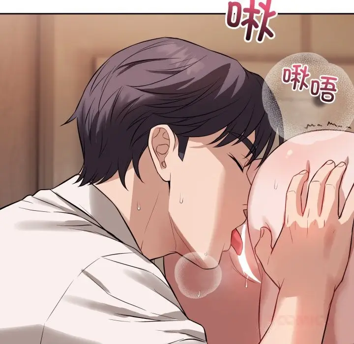 漫画《错位的星辰/今天也要加油》第9话第138张图