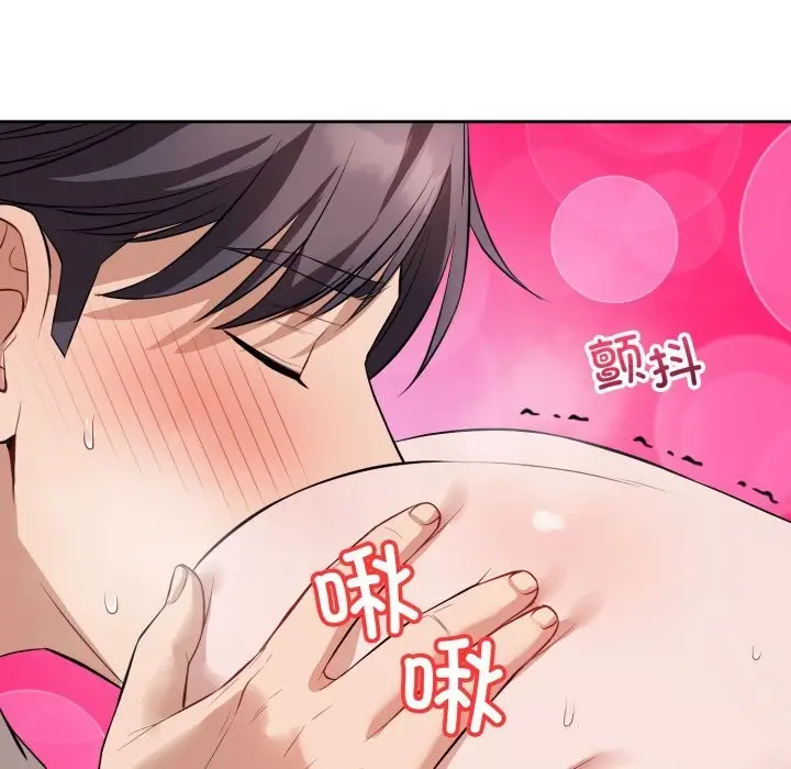漫画《错位的星辰/今天也要加油》第9话第146张图