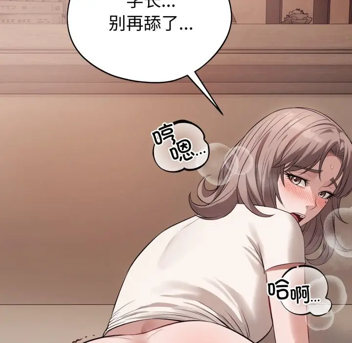 漫画《错位的星辰/今天也要加油》第9话第149张图