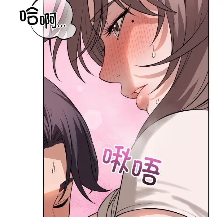 漫画《错位的星辰/今天也要加油》第9话第15张图