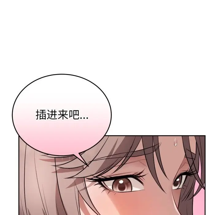 漫画《错位的星辰/今天也要加油》第9话第152张图