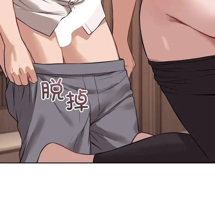 漫画《错位的星辰/今天也要加油》第9话第155张图