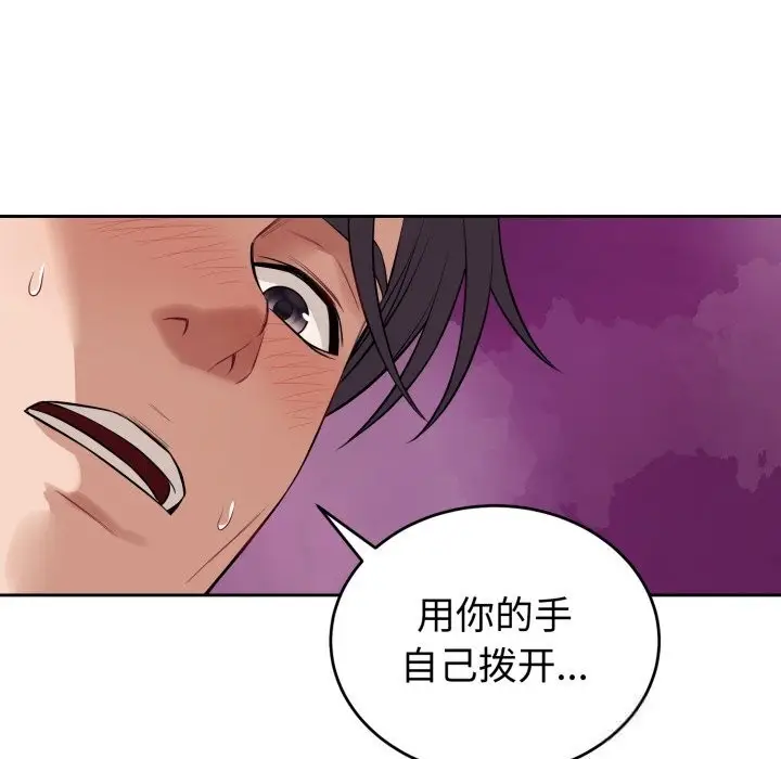 漫画《错位的星辰/今天也要加油》第9话第159张图