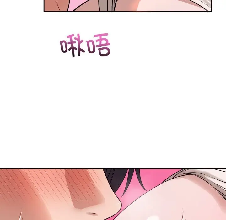 漫画《错位的星辰/今天也要加油》第9话第16张图