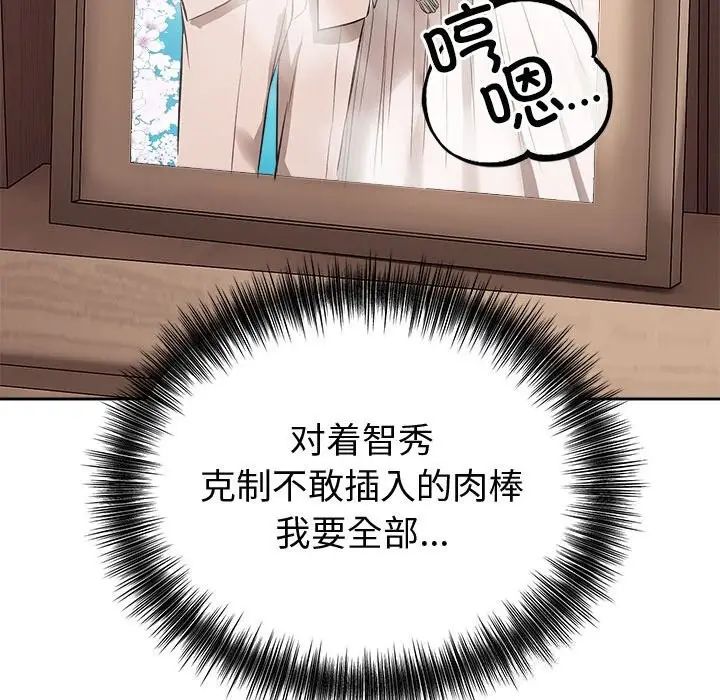 漫画《错位的星辰/今天也要加油》第9话第166张图