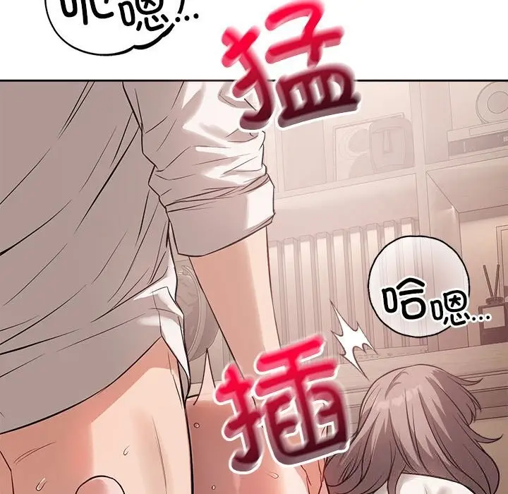 漫画《错位的星辰/今天也要加油》第9话第170张图