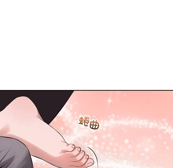 漫画《错位的星辰/今天也要加油》第9话第18张图