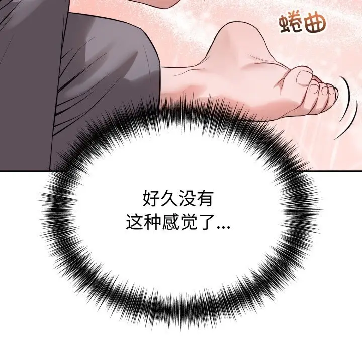 漫画《错位的星辰/今天也要加油》第9话第19张图