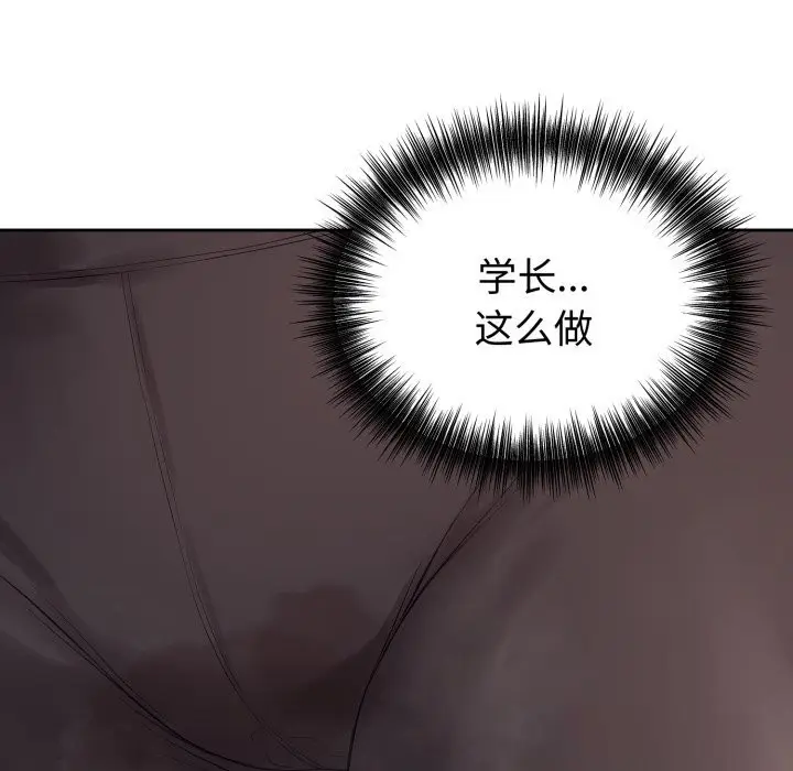 漫画《错位的星辰/今天也要加油》第9话第20张图