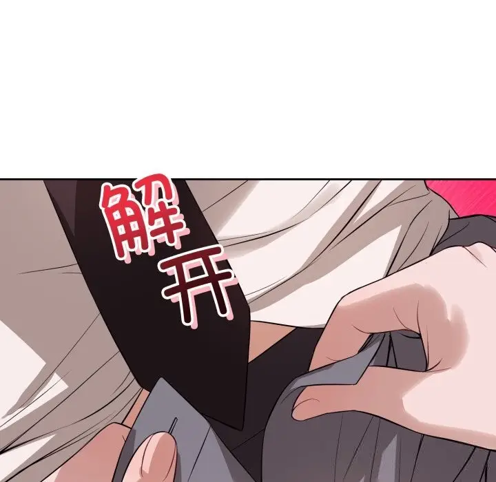 漫画《错位的星辰/今天也要加油》第9话第22张图