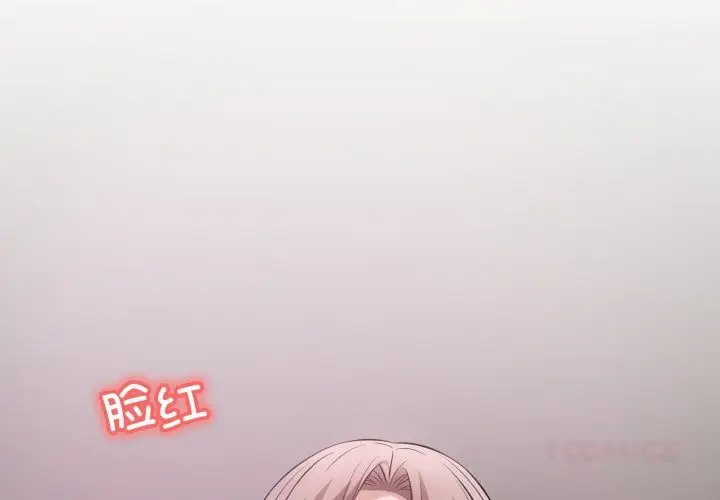 漫画《错位的星辰/今天也要加油》第9话第3张图