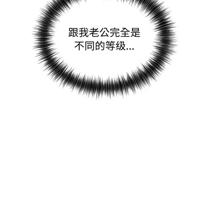 漫画《错位的星辰/今天也要加油》第9话第36张图