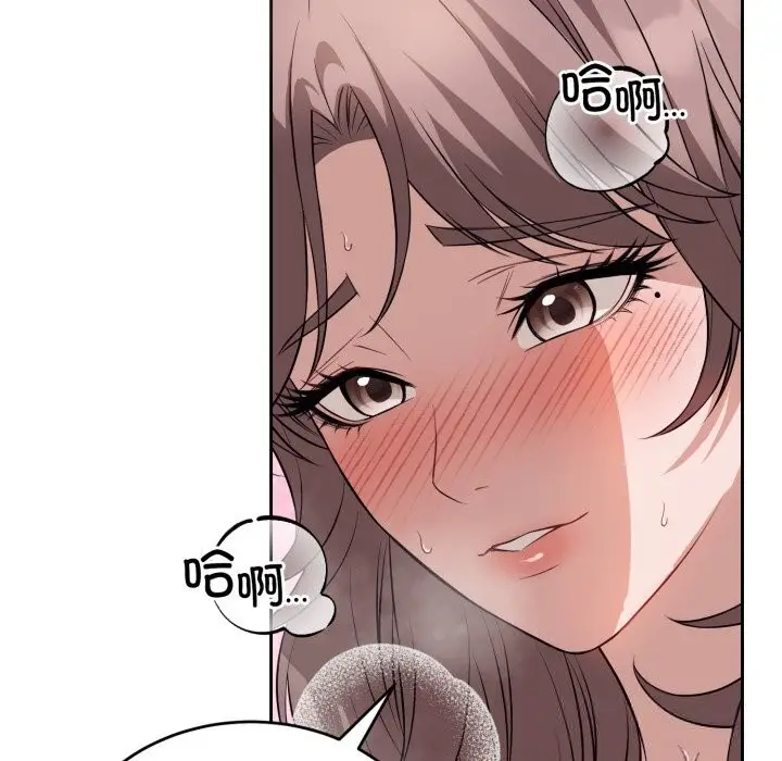 漫画《错位的星辰/今天也要加油》第9话第47张图
