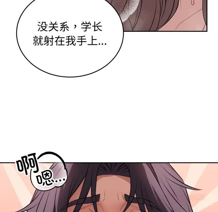 漫画《错位的星辰/今天也要加油》第9话第48张图
