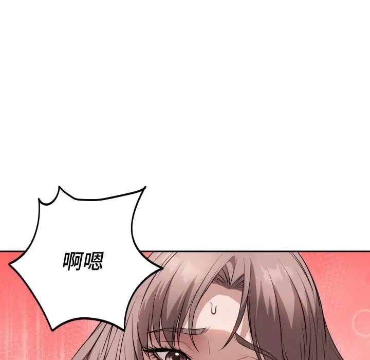 漫画《错位的星辰/今天也要加油》第9话第50张图