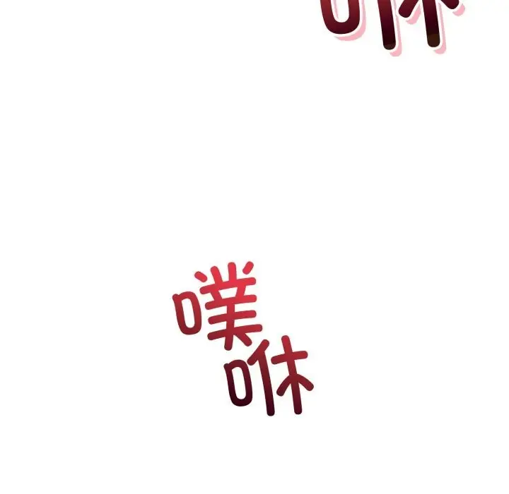 漫画《错位的星辰/今天也要加油》第9话第53张图