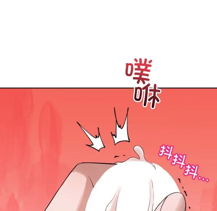 漫画《错位的星辰/今天也要加油》第9话第54张图
