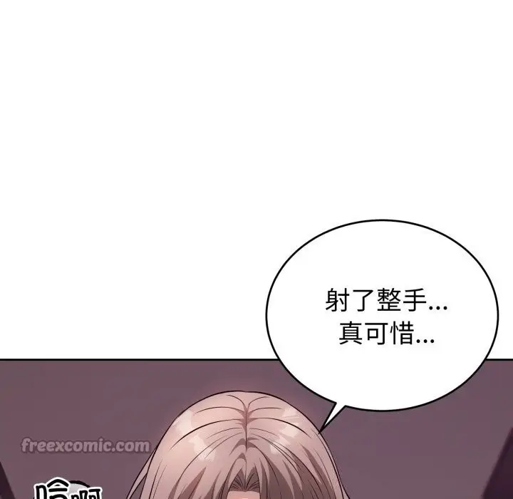 漫画《错位的星辰/今天也要加油》第9话第56张图