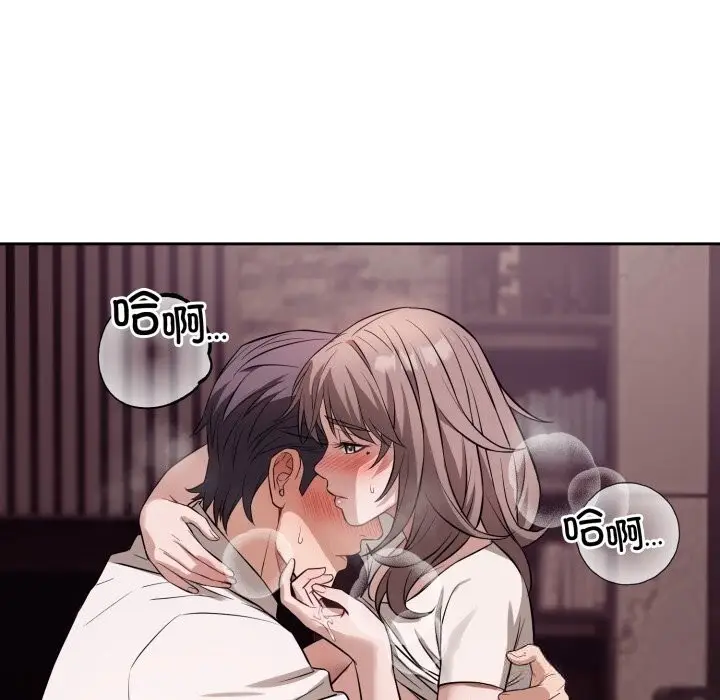 漫画《错位的星辰/今天也要加油》第9话第59张图