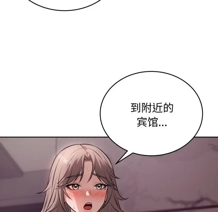 漫画《错位的星辰/今天也要加油》第9话第61张图