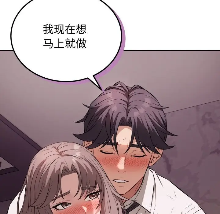 漫画《错位的星辰/今天也要加油》第9话第64张图