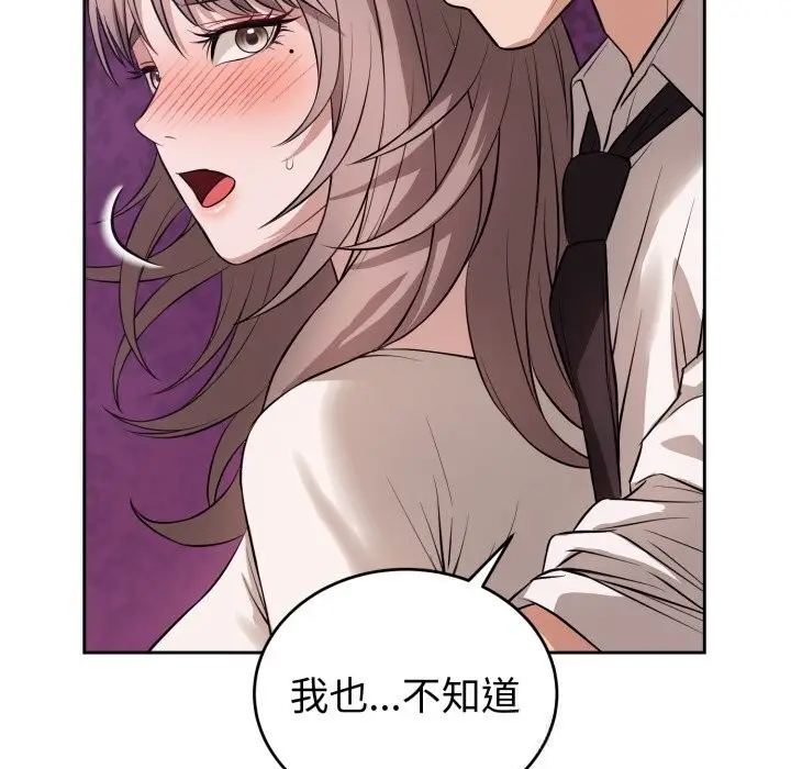漫画《错位的星辰/今天也要加油》第9话第68张图