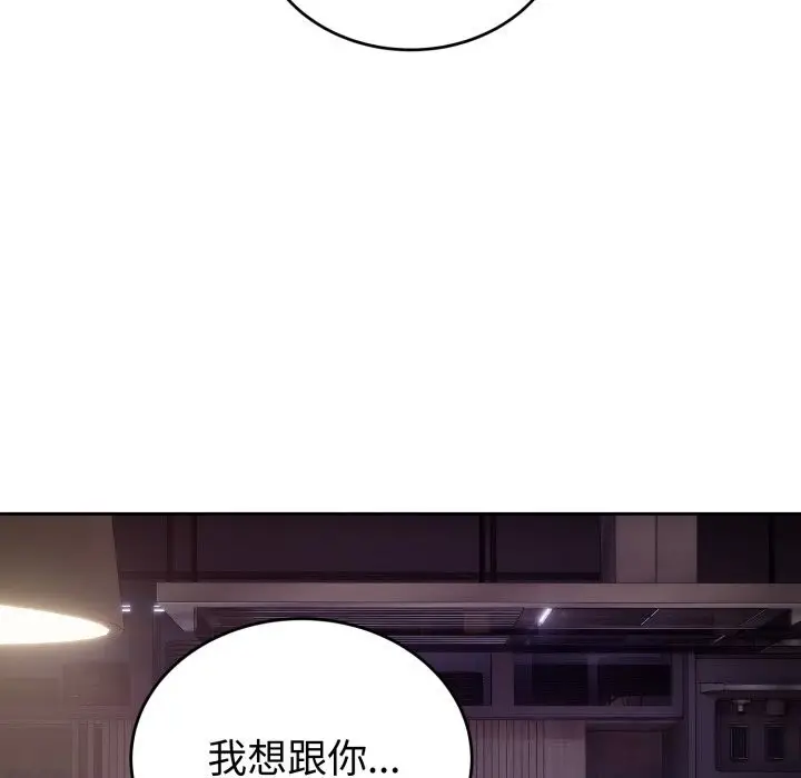 漫画《错位的星辰/今天也要加油》第9话第69张图